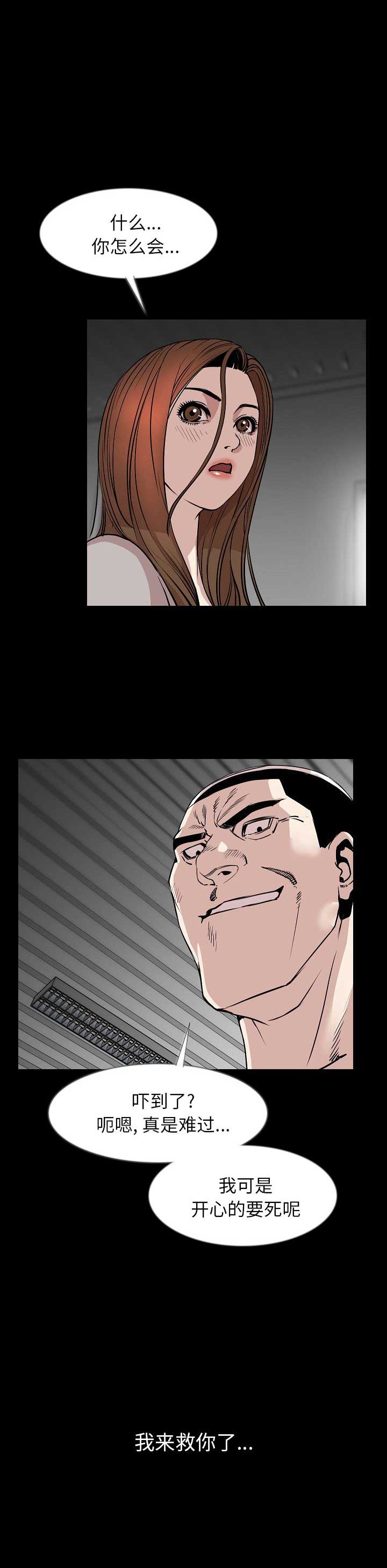 背叛漫画,第71话1图