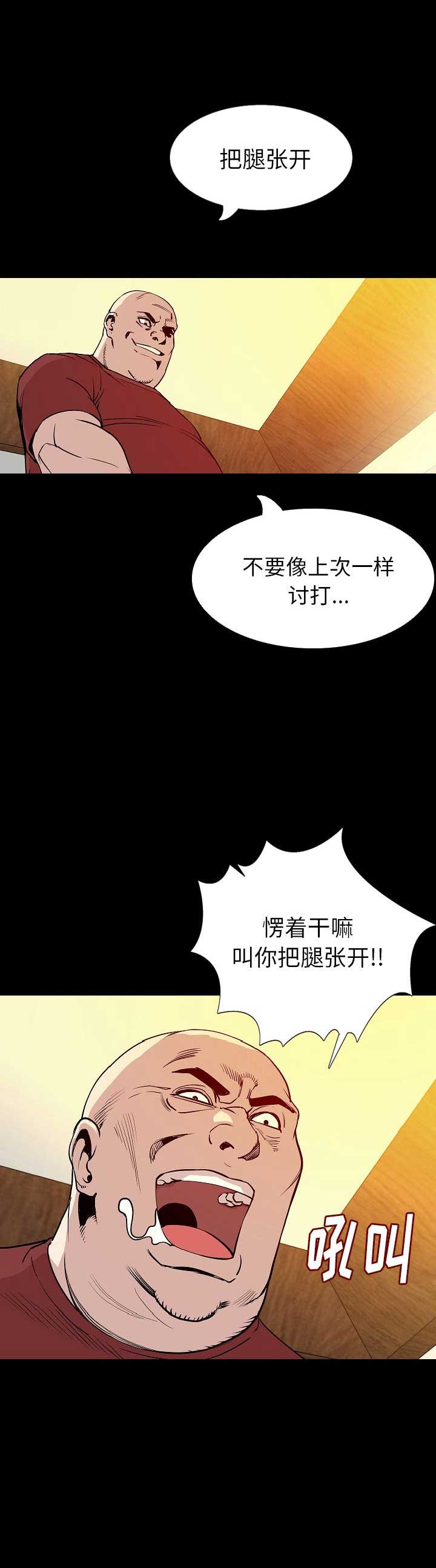 背叛漫画,第56话1图