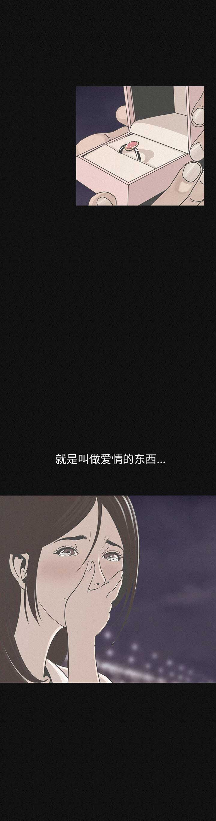 背叛漫画,第1话2图