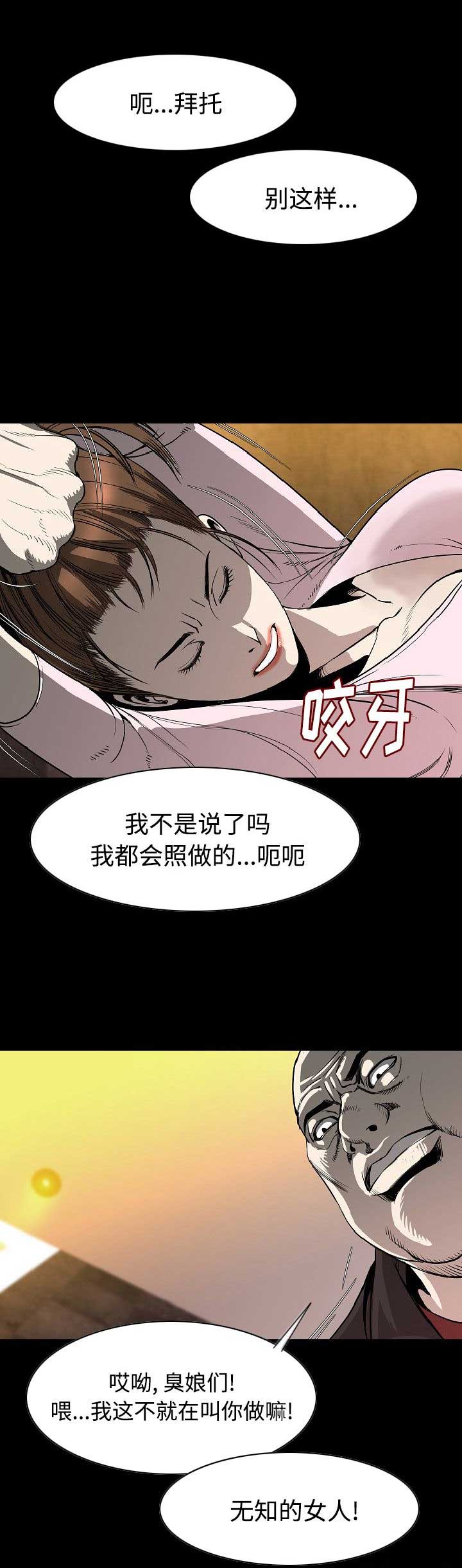 背叛漫画,第46话1图