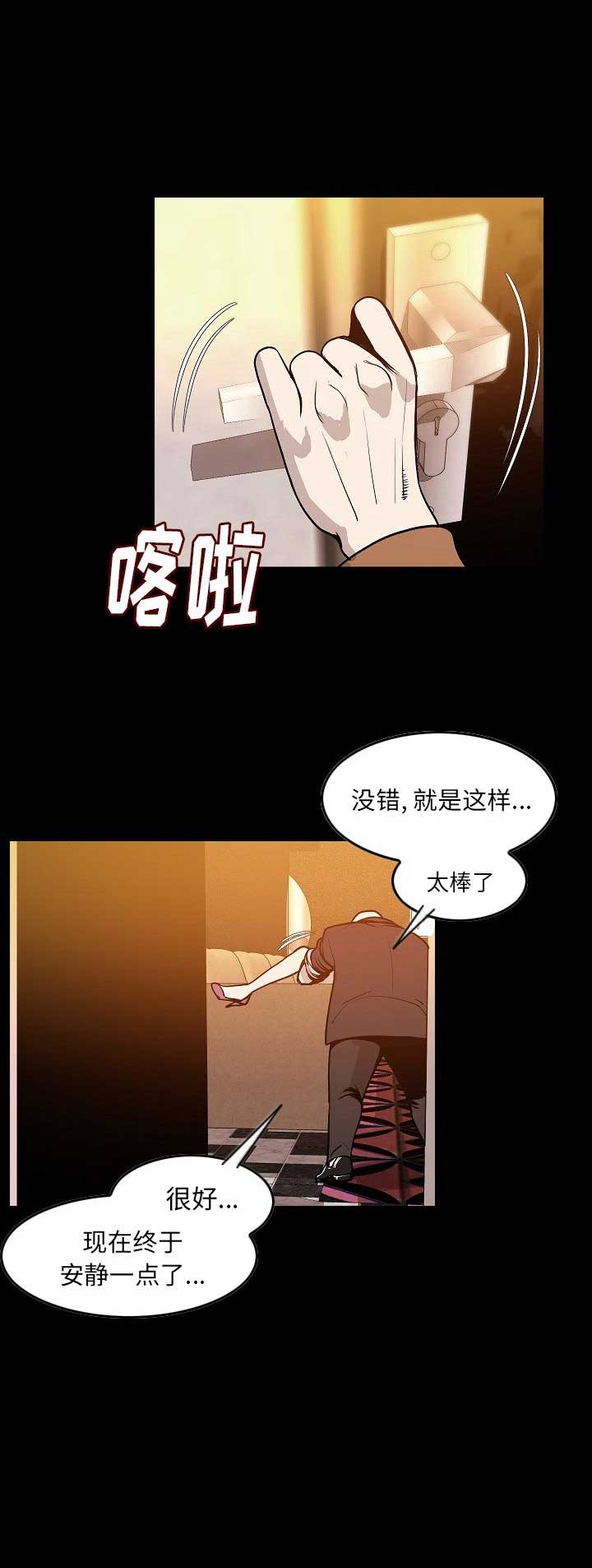 背叛漫画,第47话1图