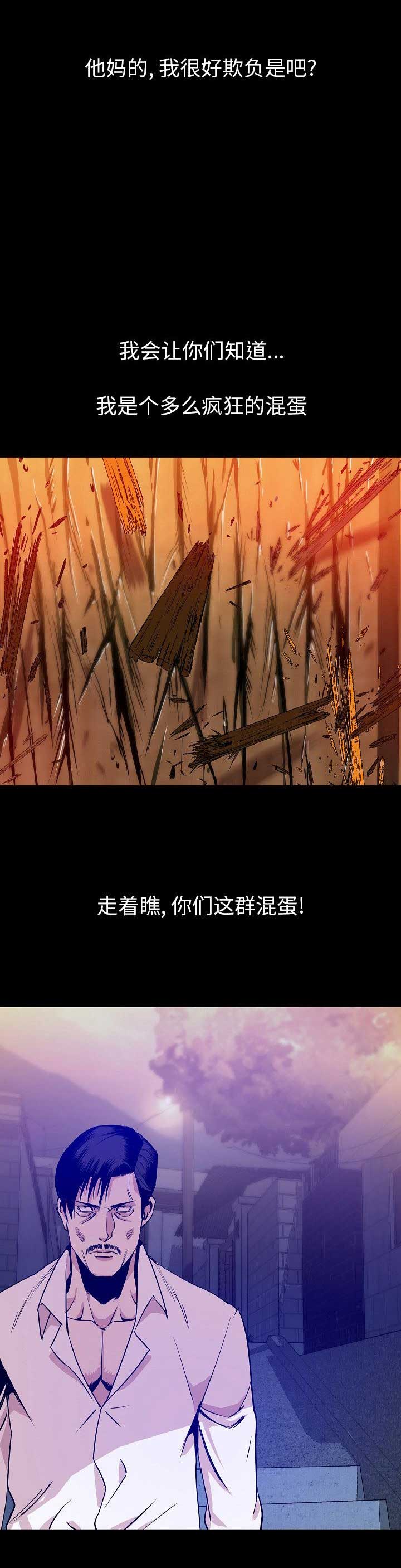 背叛漫画,第80话1图