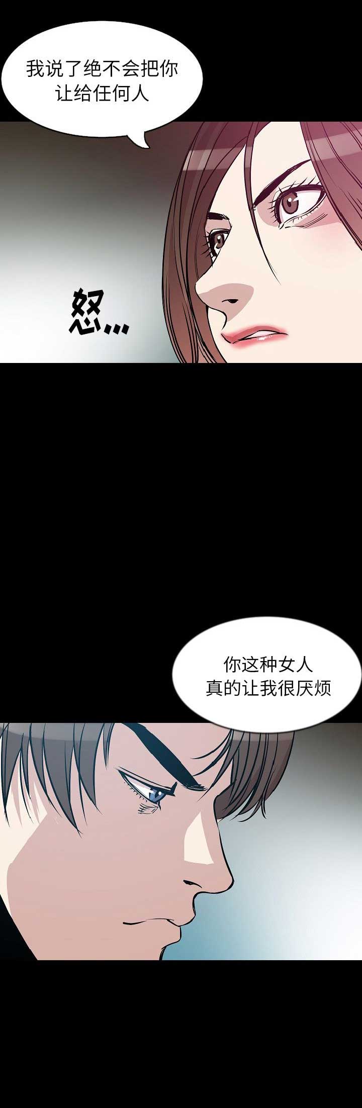 背叛漫画,第57话2图