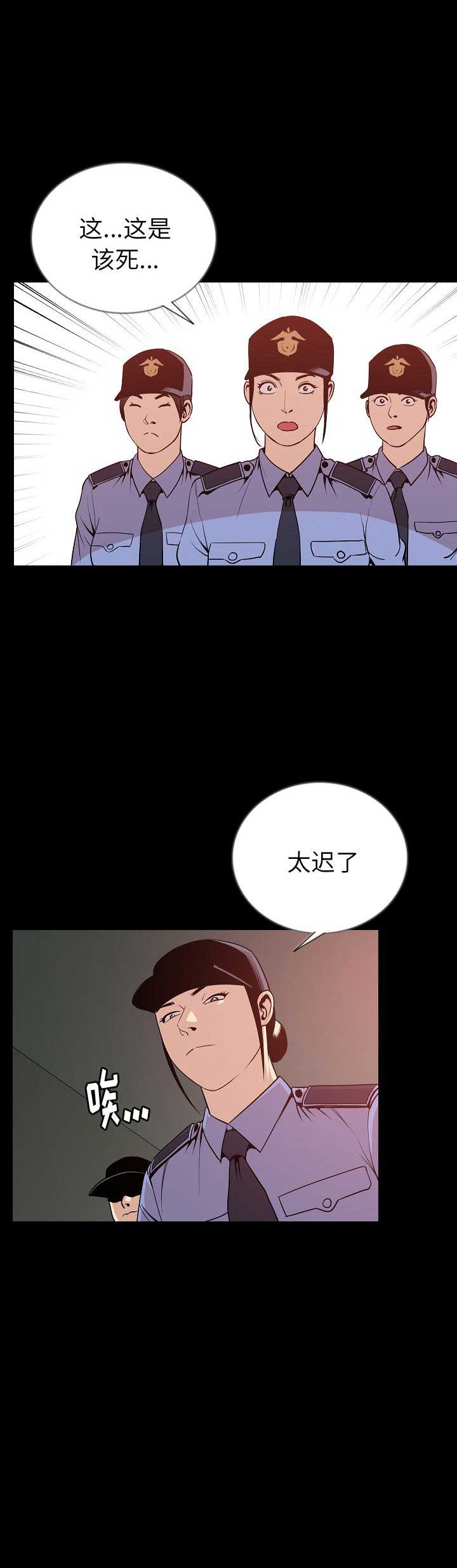 背叛者英文漫画,第99话2图