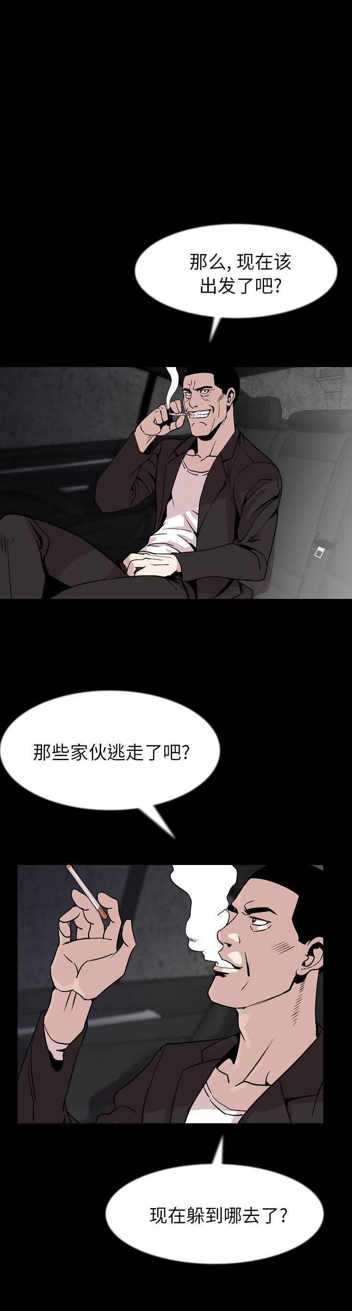 背叛漫画,第53话1图
