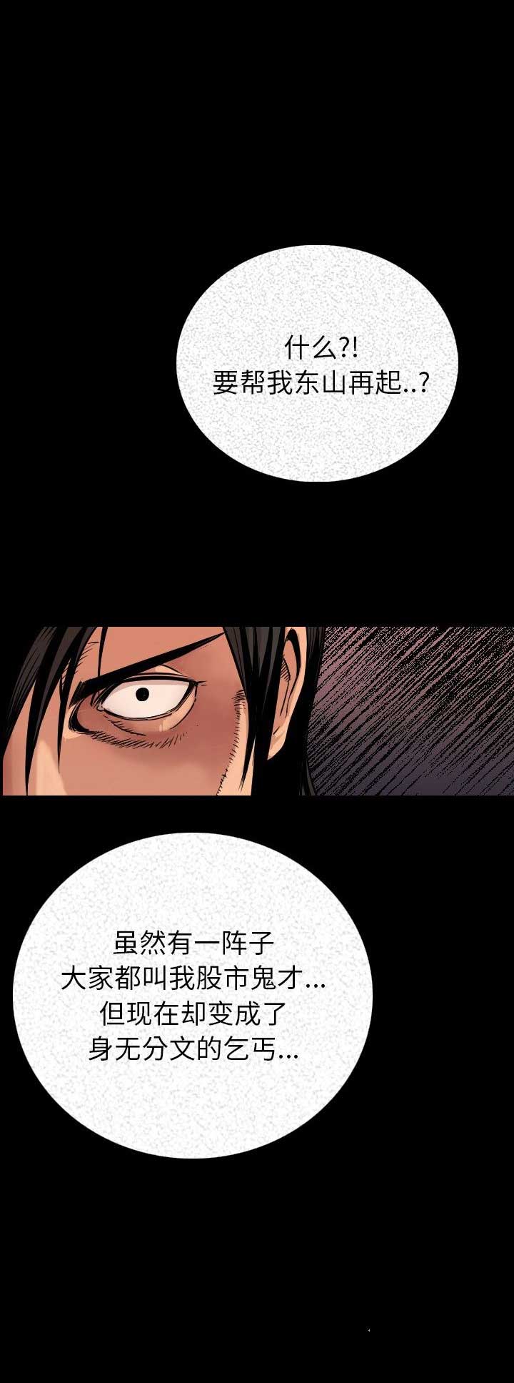 背叛漫画,第5话1图
