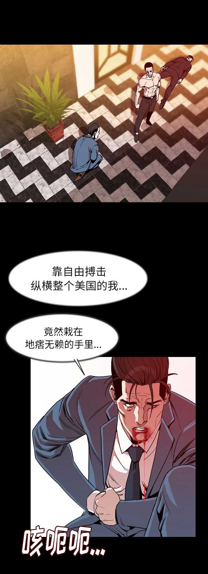 背叛漫画,第49话1图