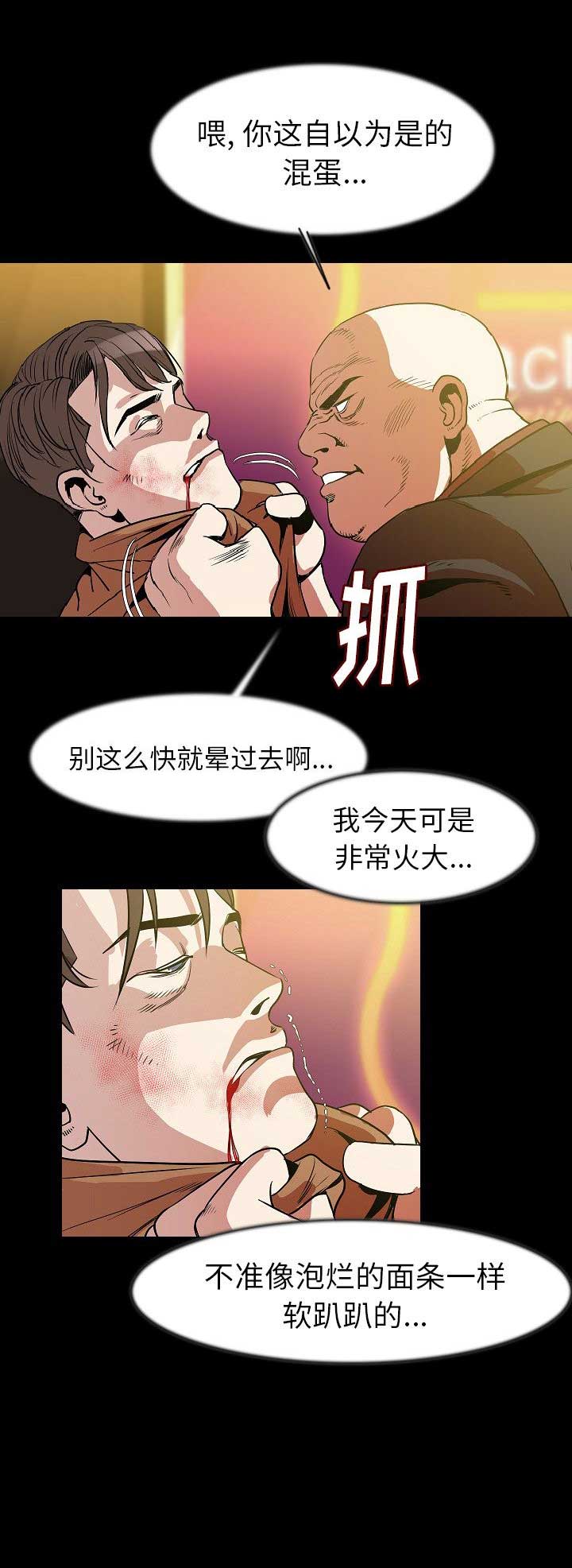 背叛漫画,第50话2图