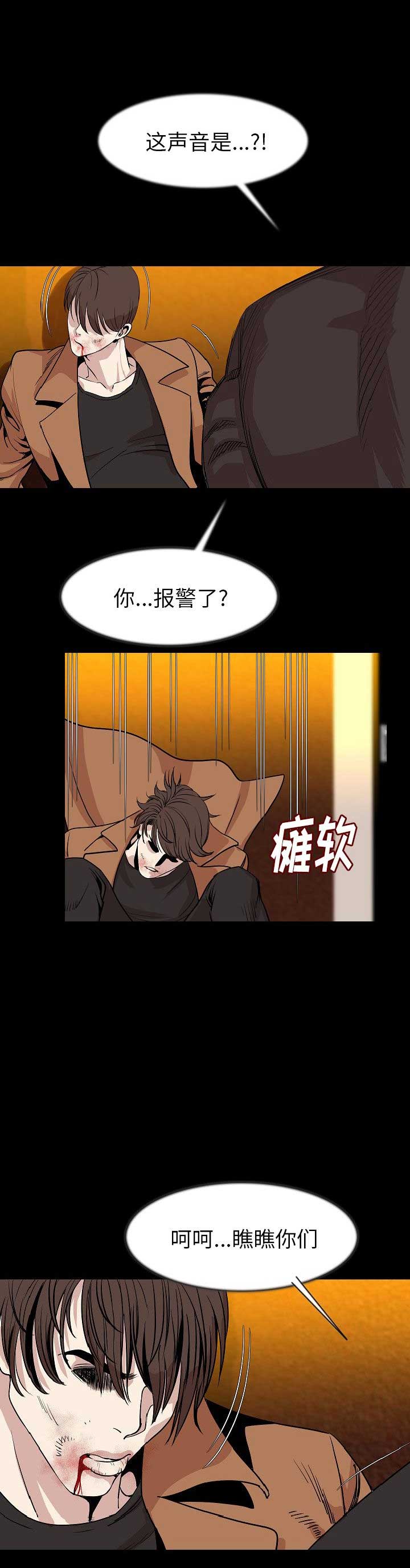 背叛漫画,第50话1图