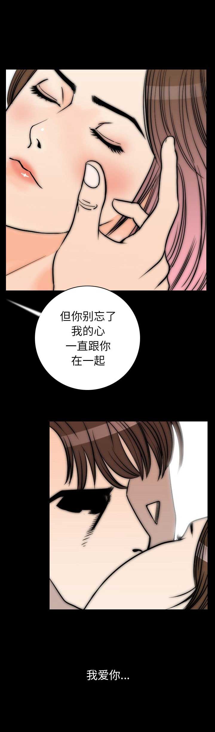 背叛漫画,第30话1图