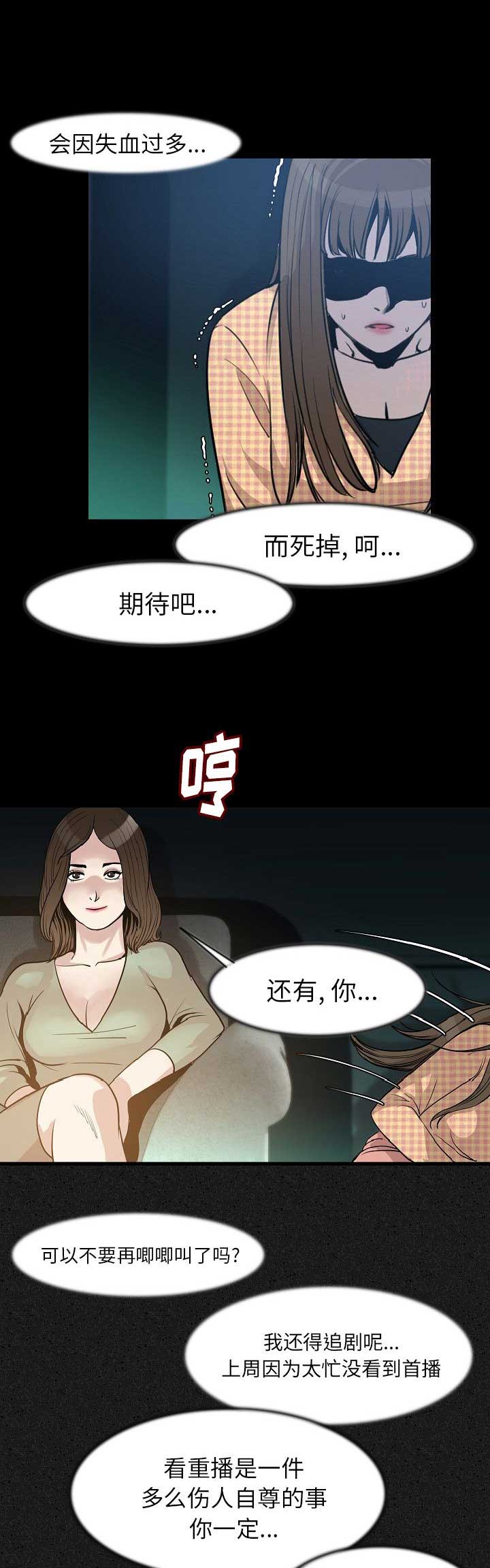 背叛漫画,第48话2图