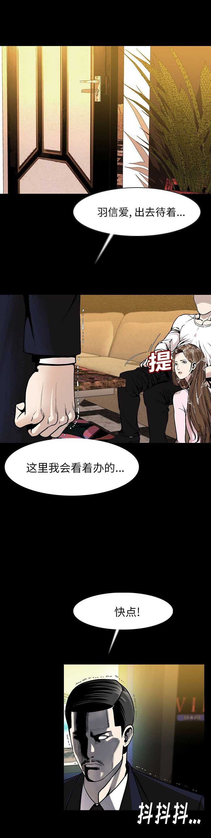 背叛漫画,第43话1图