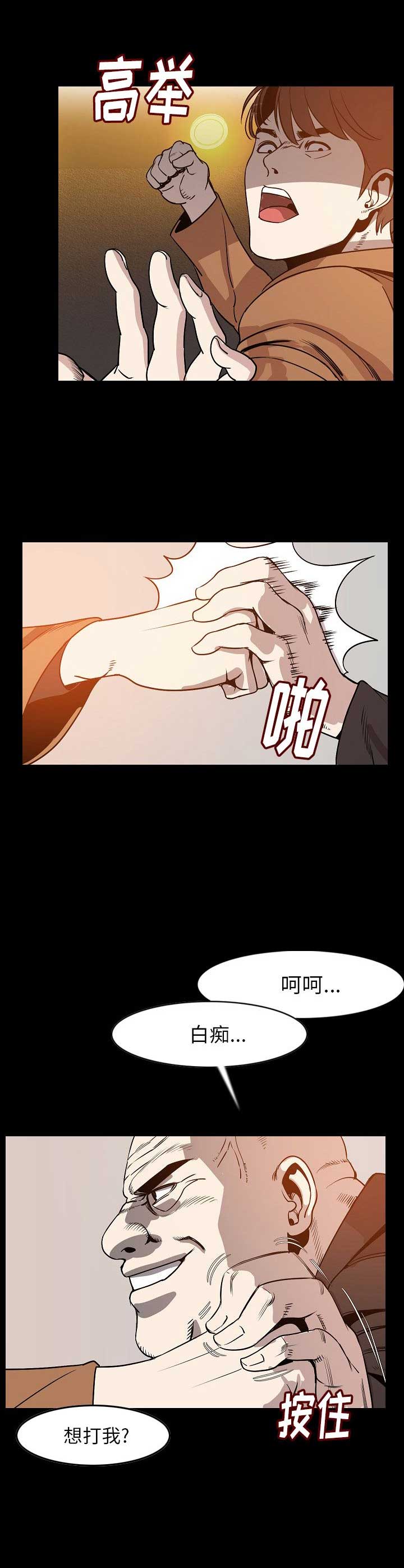 背叛漫画,第47话2图