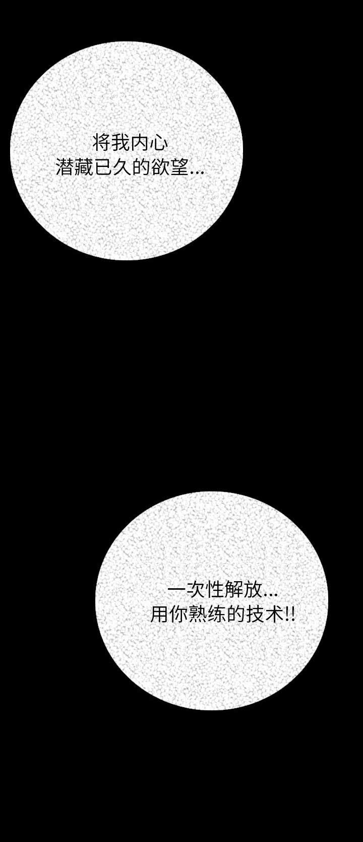 背叛他的人求他治病短剧漫画,第10话1图