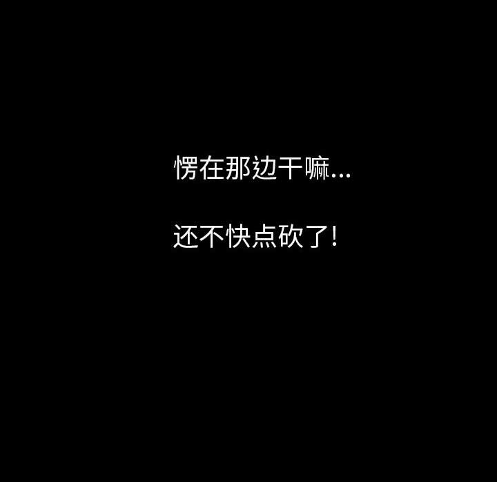 背叛漫画,第16话2图