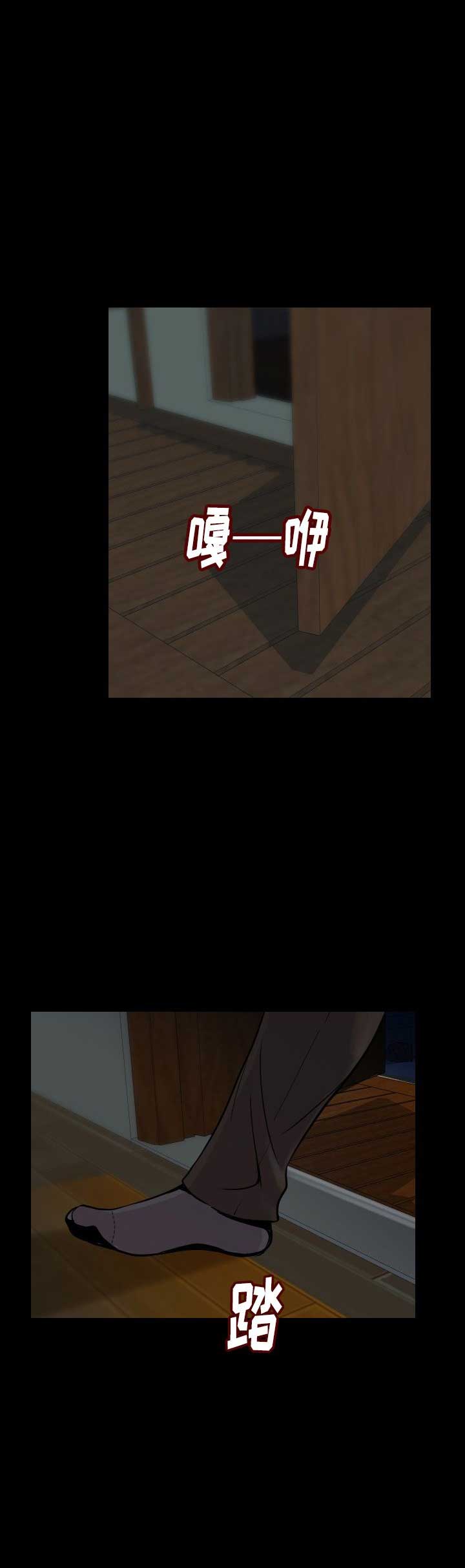 背叛漫画,第6话2图