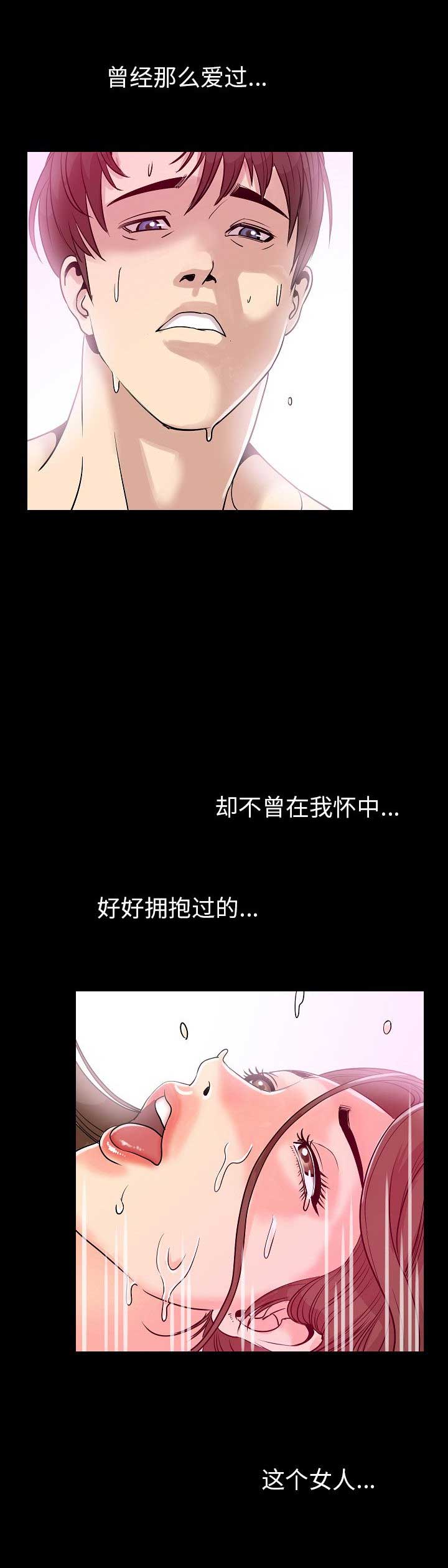 背叛漫画,第96话1图