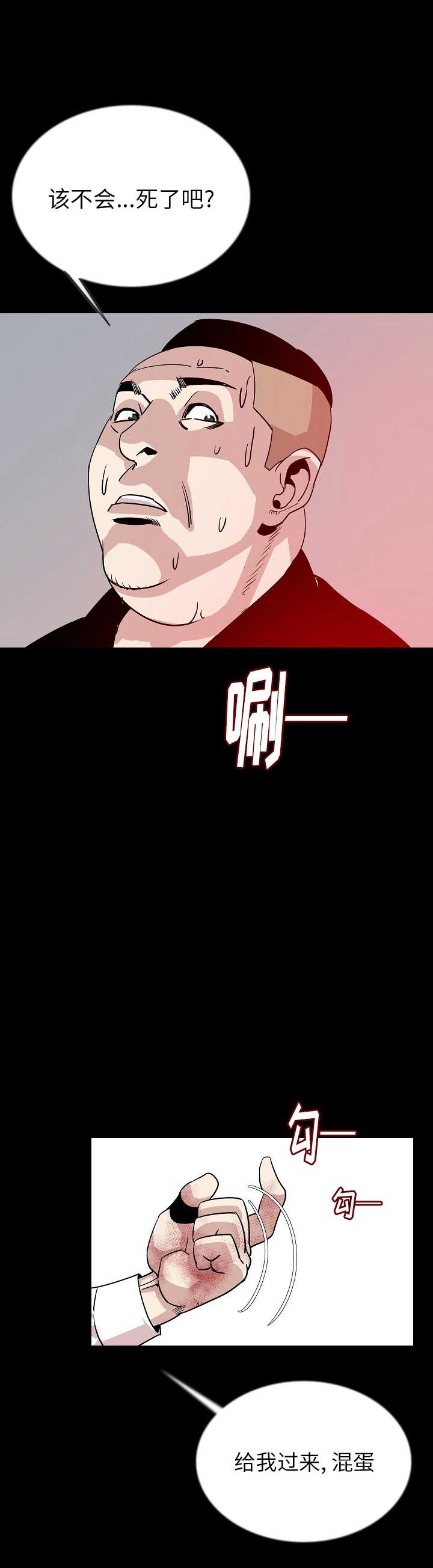 背叛漫画,第92话1图