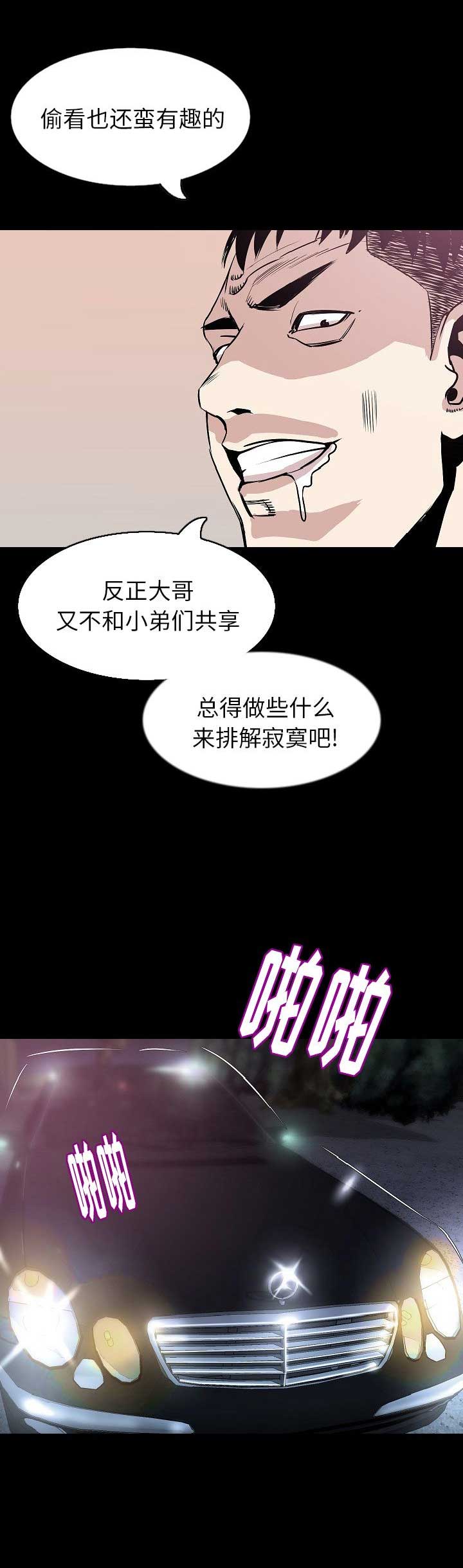 背叛漫画,第64话2图