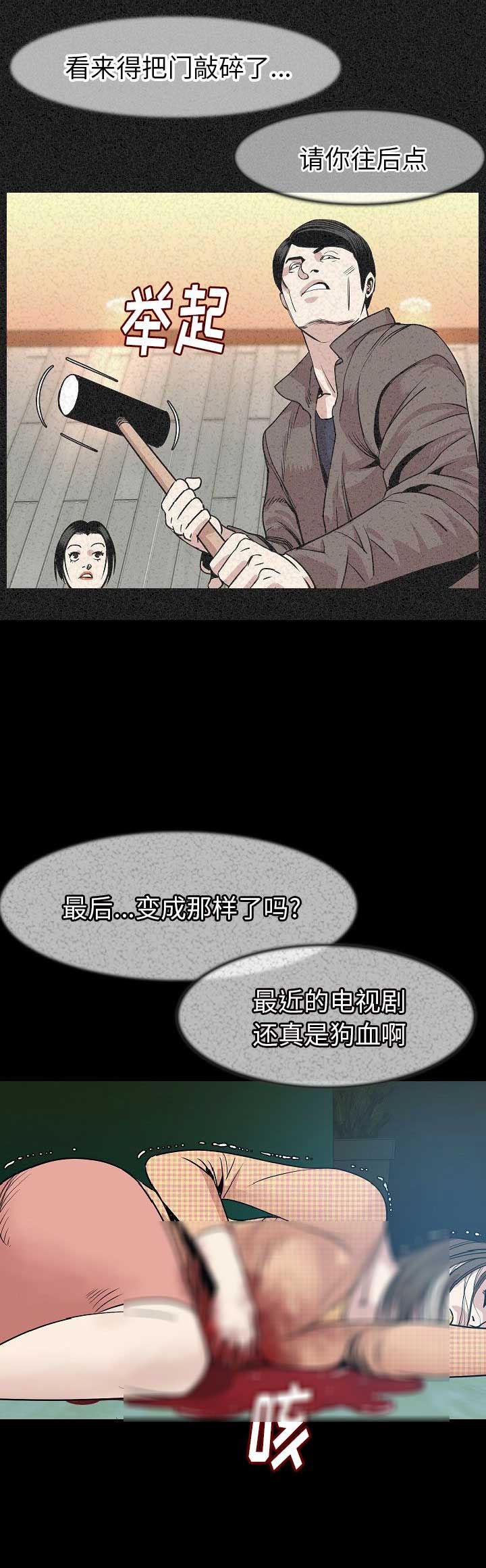 背叛漫画,第48话1图