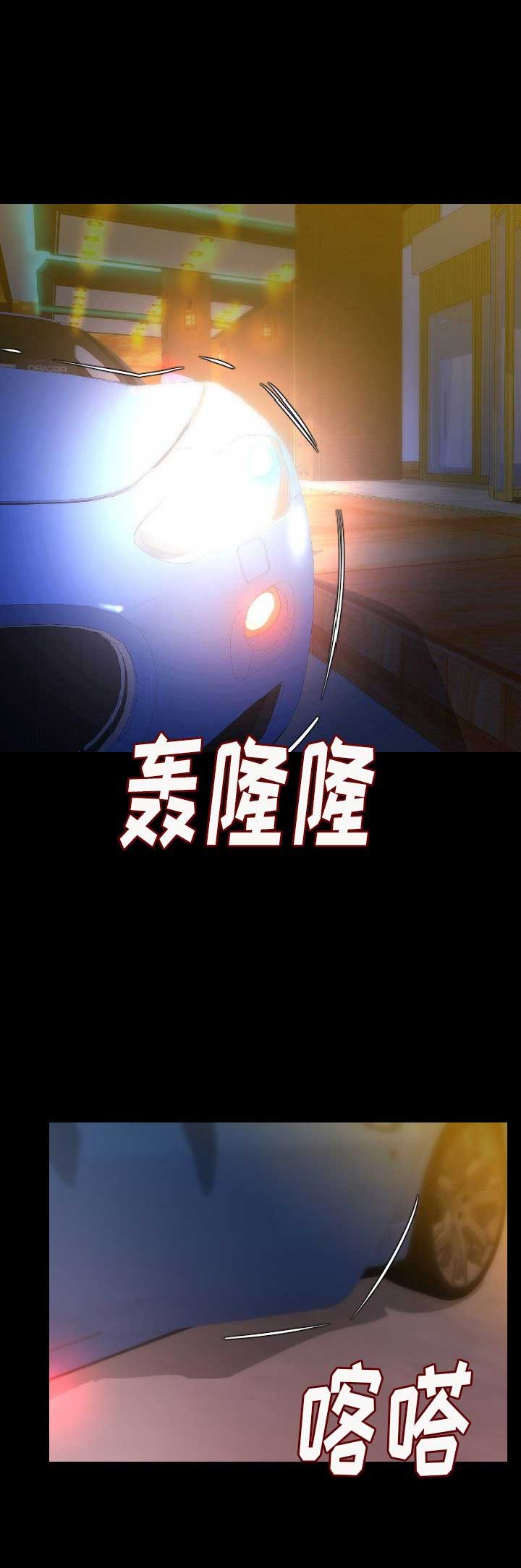 背叛漫画,第28话1图