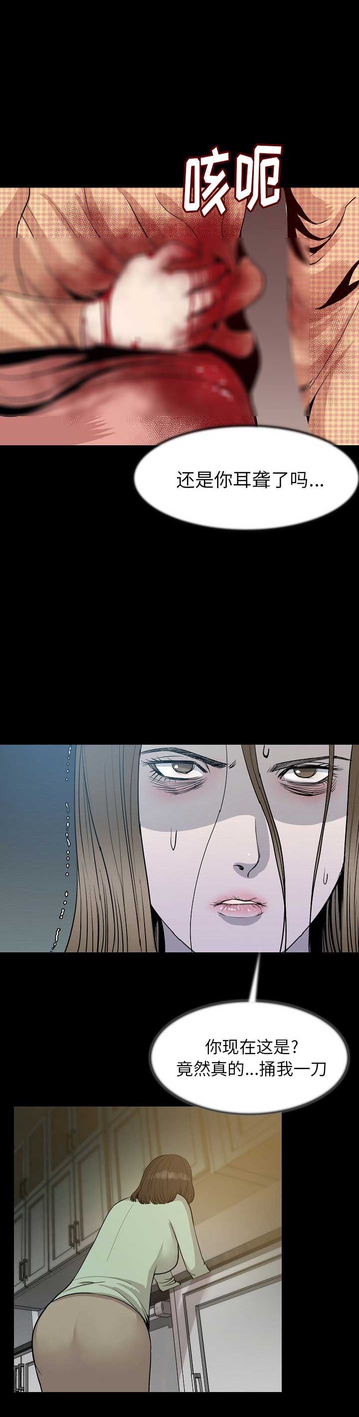 背叛漫画,第48话1图
