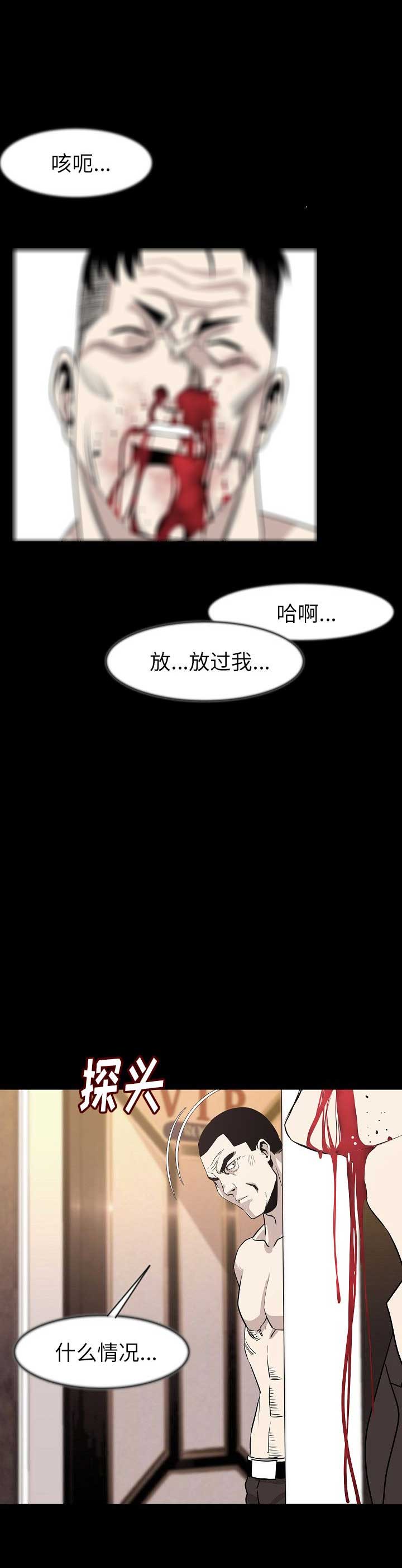 背叛漫画,第47话1图