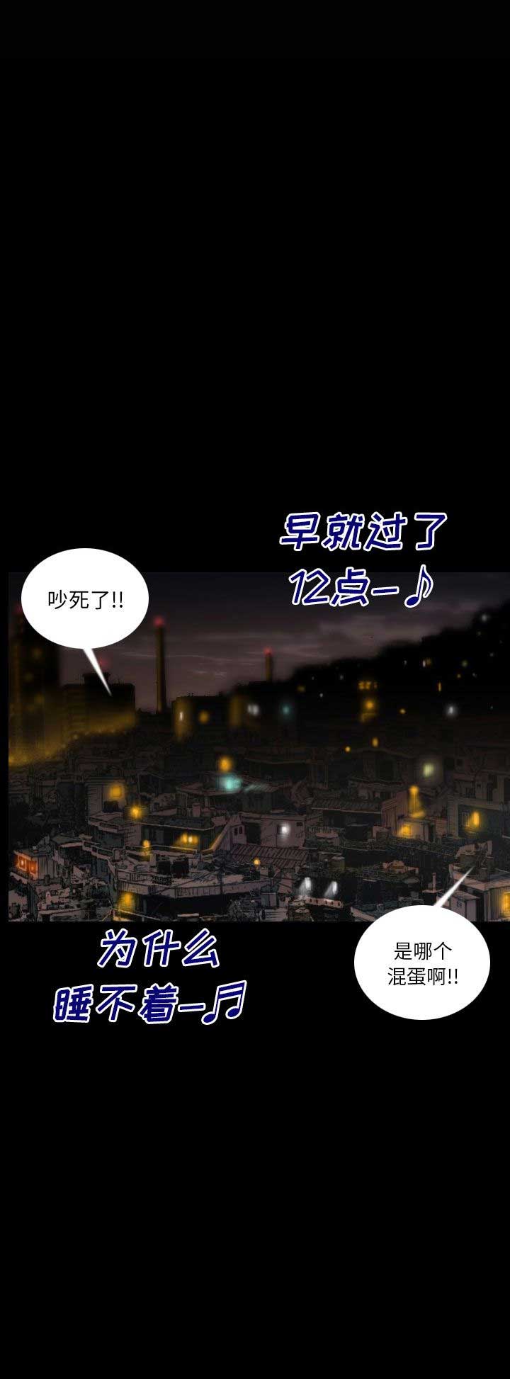 背叛漫画,第6话1图