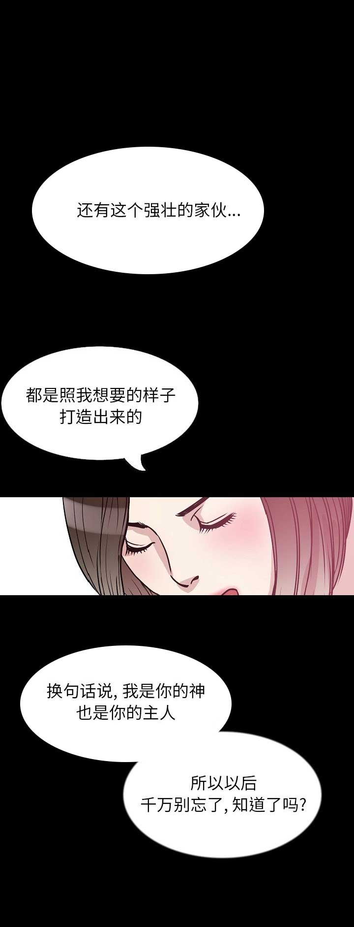 背叛漫画,第64话2图