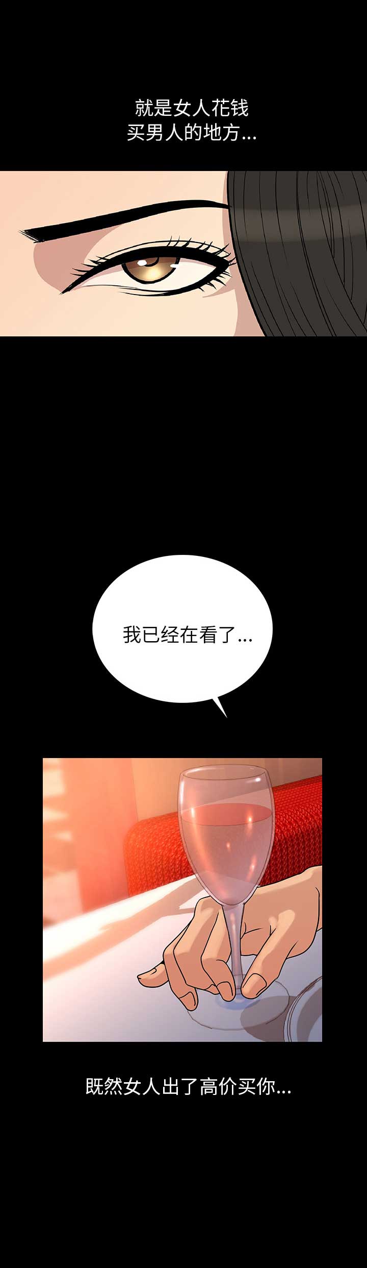 背叛者英文漫画,第4话2图