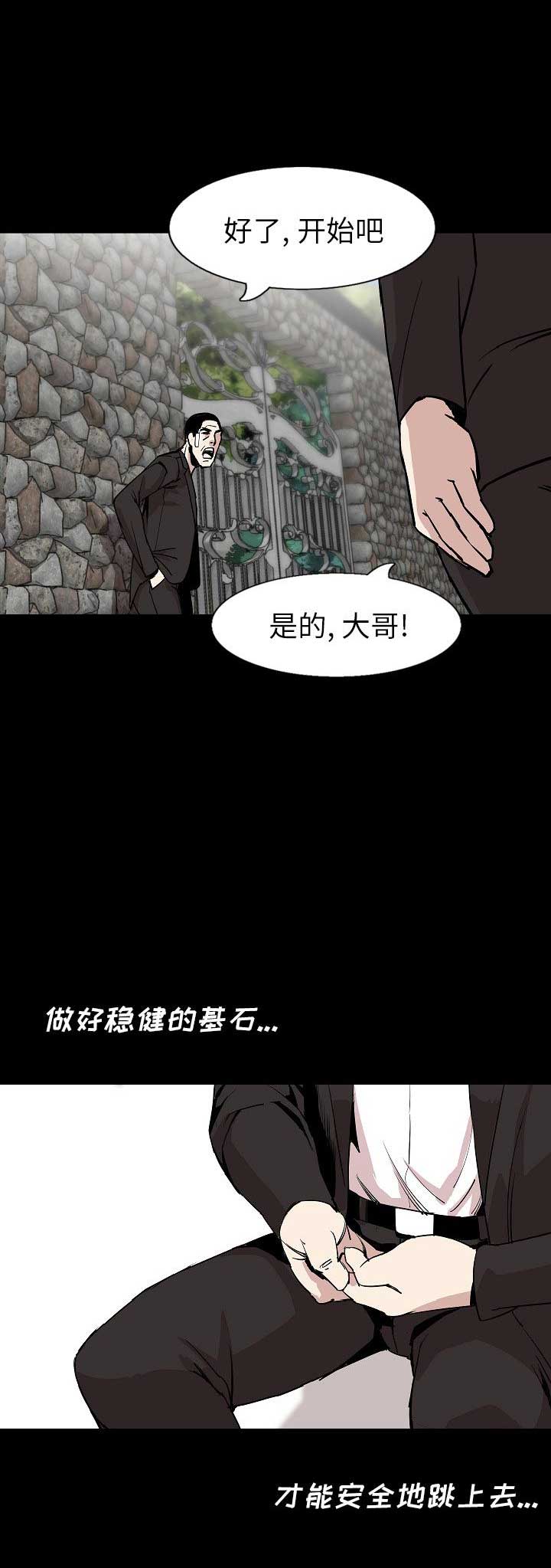 背叛漫画,第55话2图