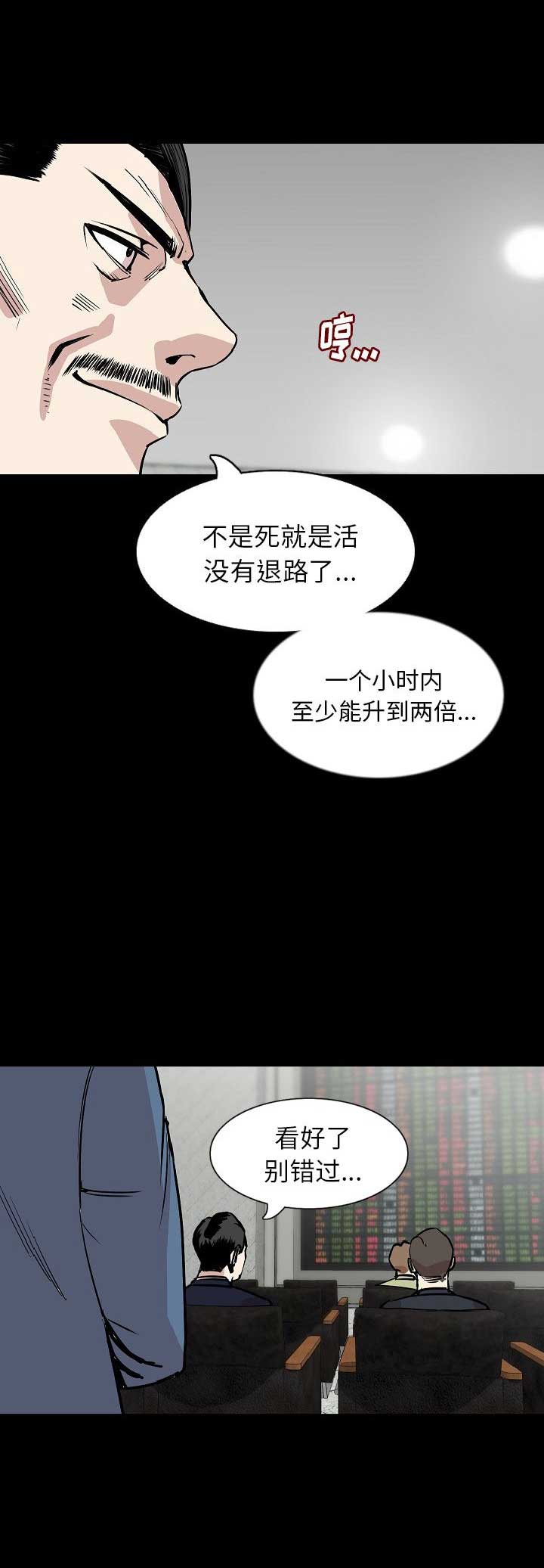 背叛漫画,第55话1图
