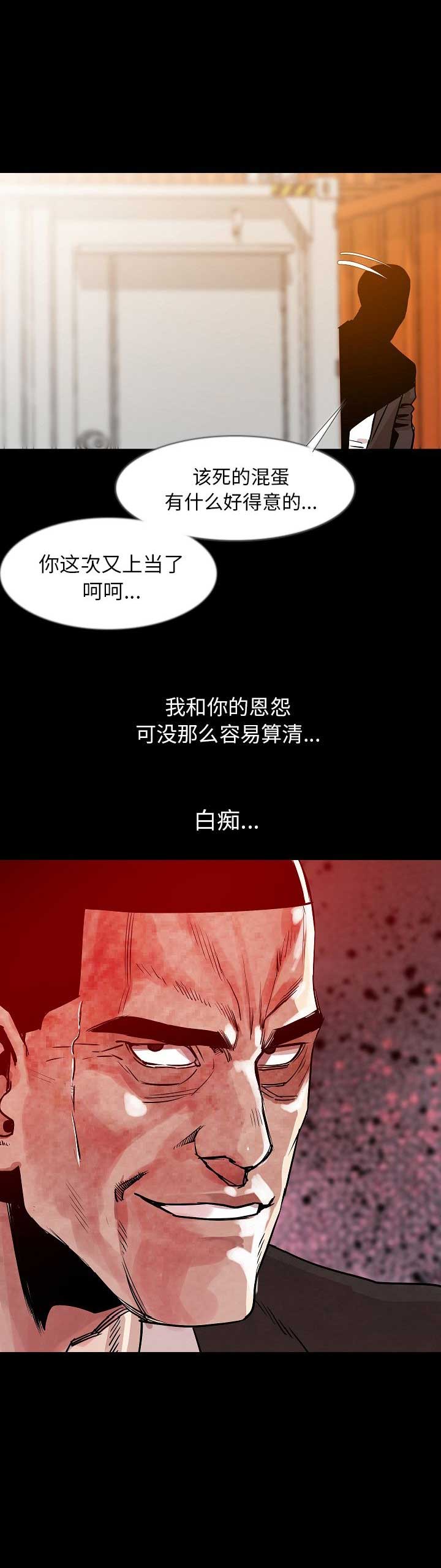 背叛漫画,第70话2图