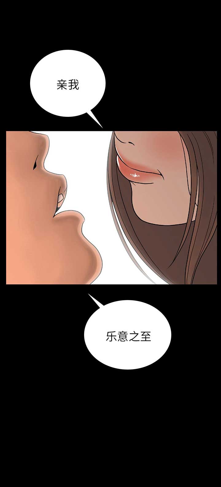 背叛漫画,第1话1图
