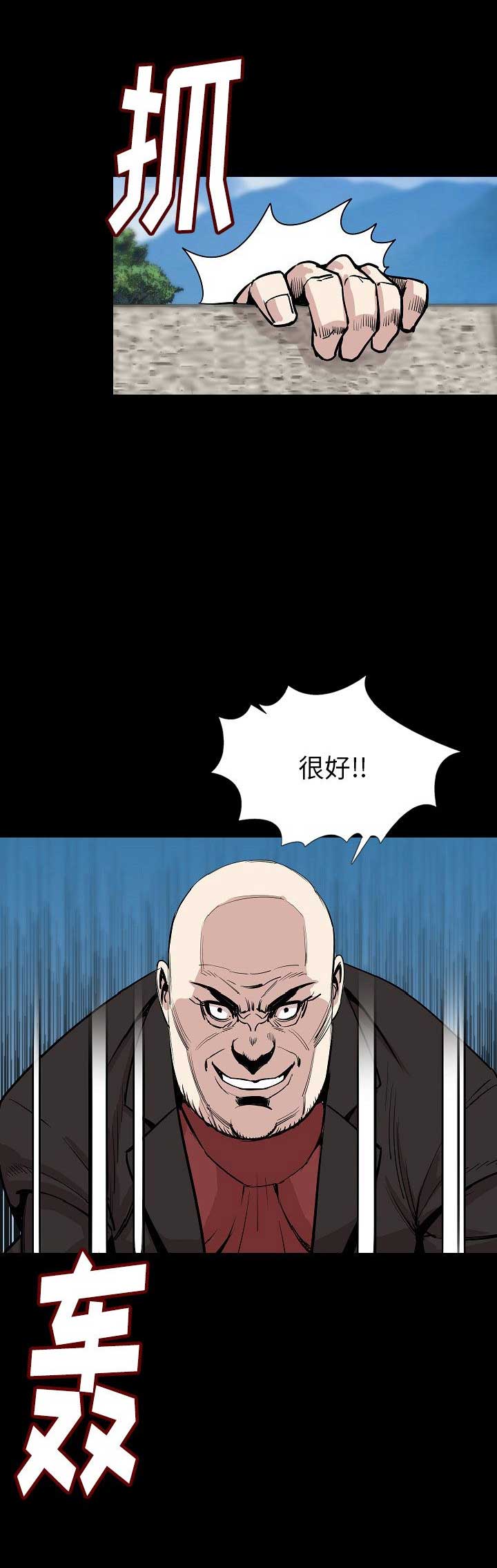 背叛漫画,第55话2图