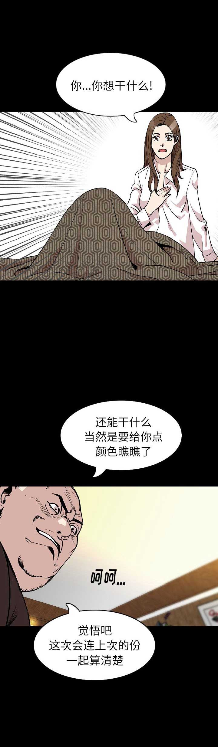 背叛漫画,第56话1图