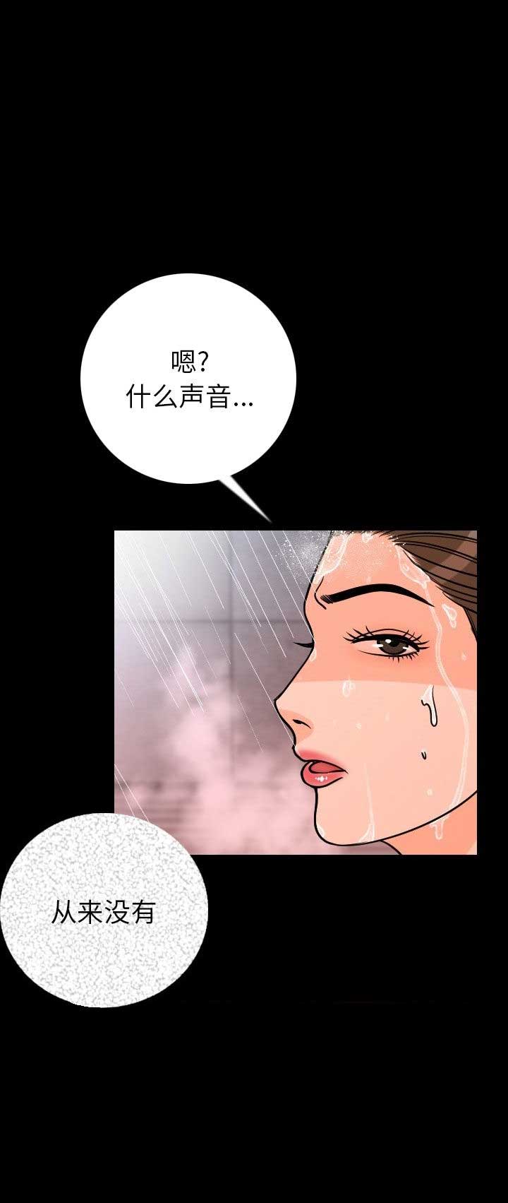 背叛漫画,第15话1图