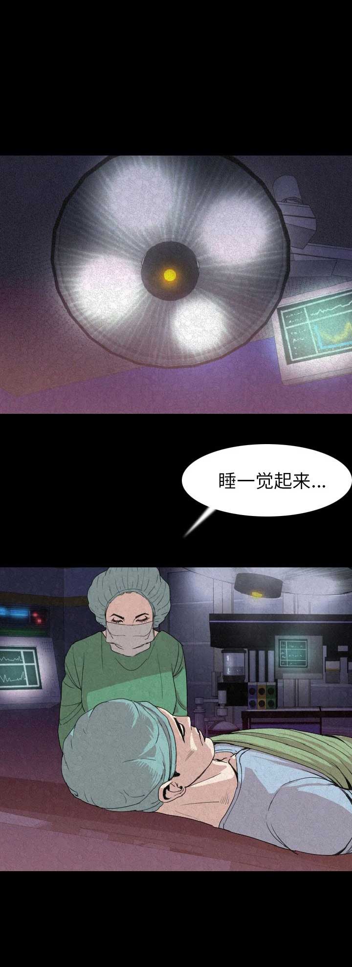 背叛漫画,第38话2图
