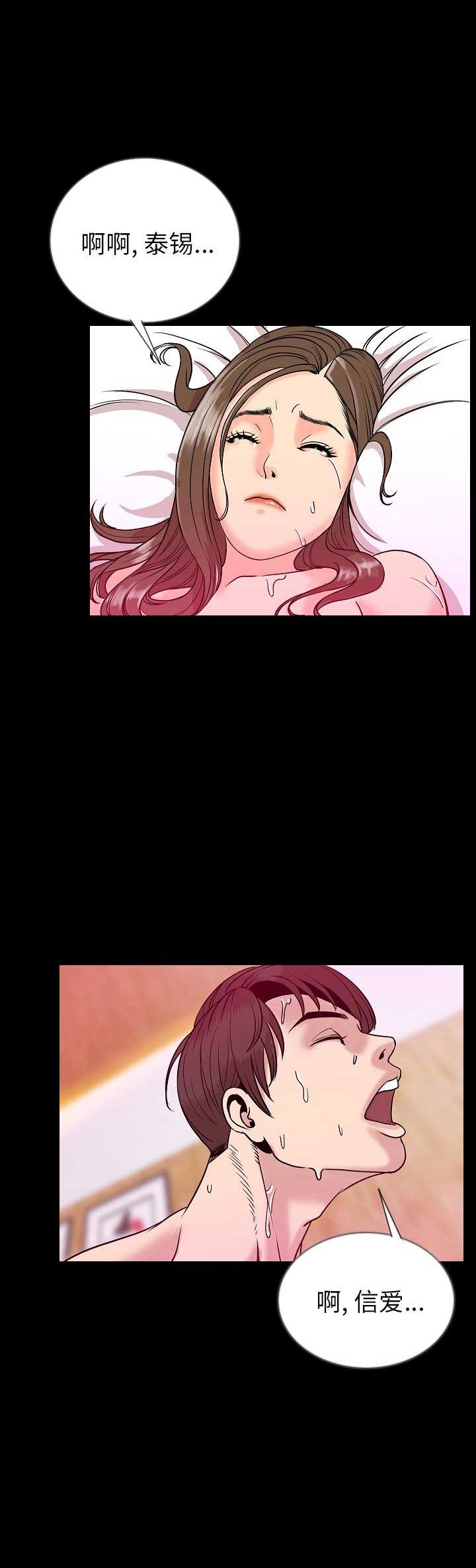 背叛漫画,第96话1图