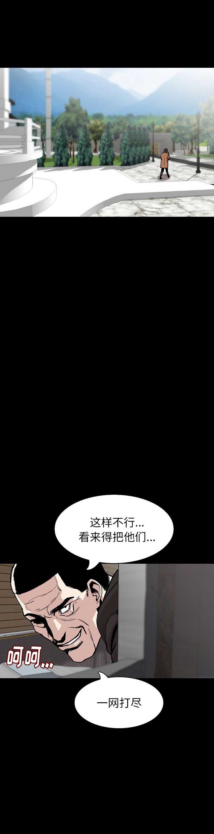 背叛漫画,第55话1图