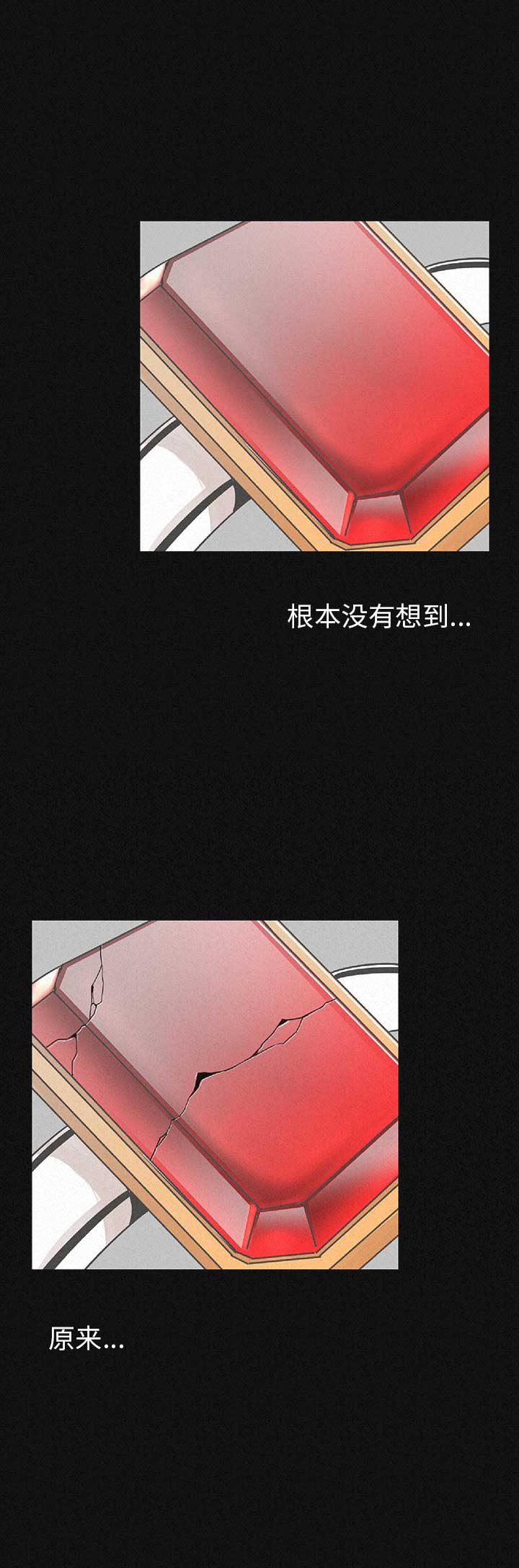 背叛漫画,第1话2图