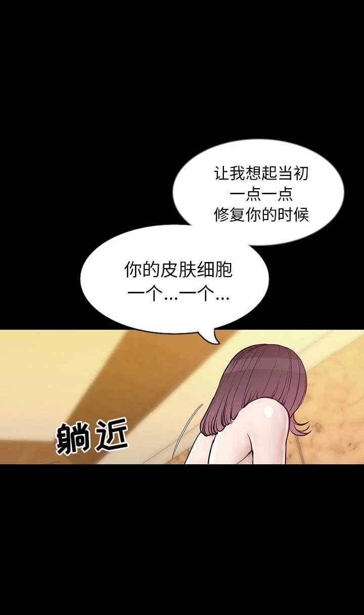 背叛漫画,第64话1图