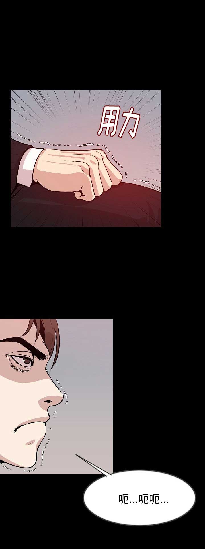 背叛漫画,第81话1图