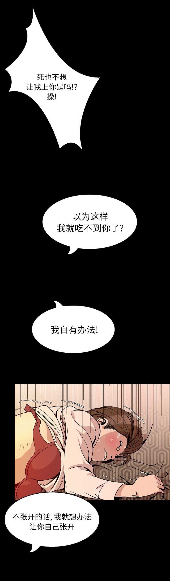 背叛漫画,第56话2图