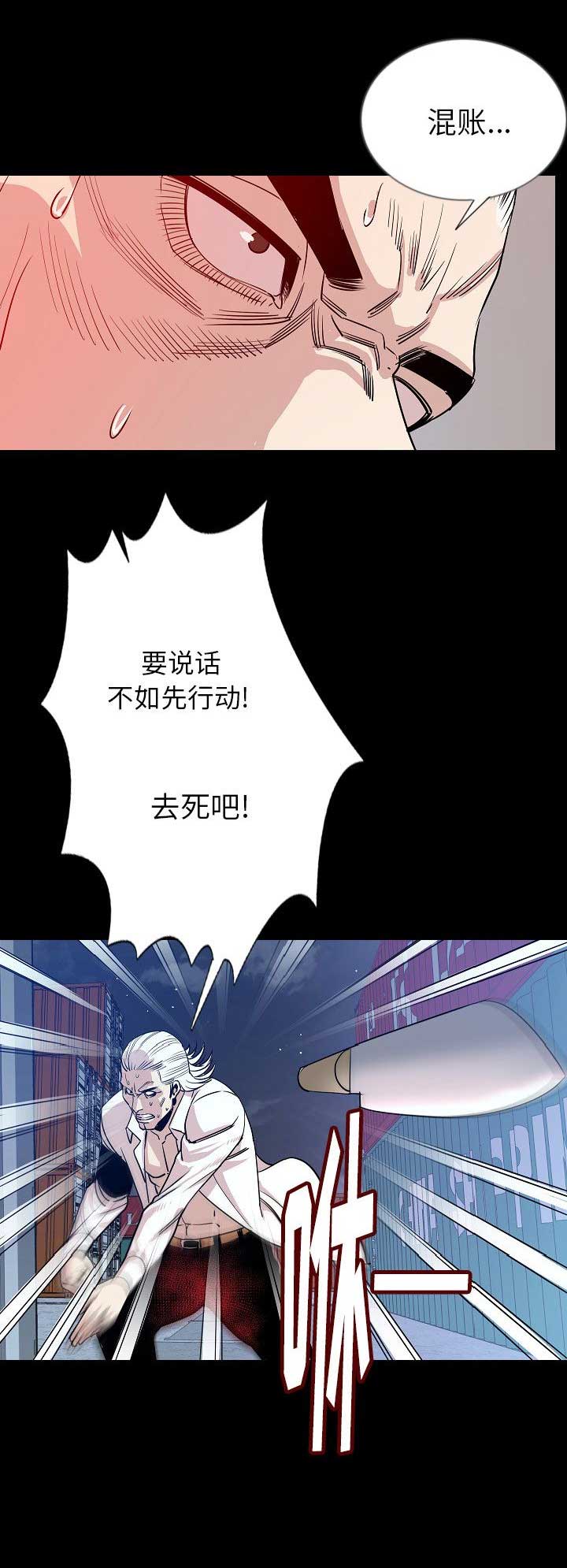 背叛漫画,第92话1图