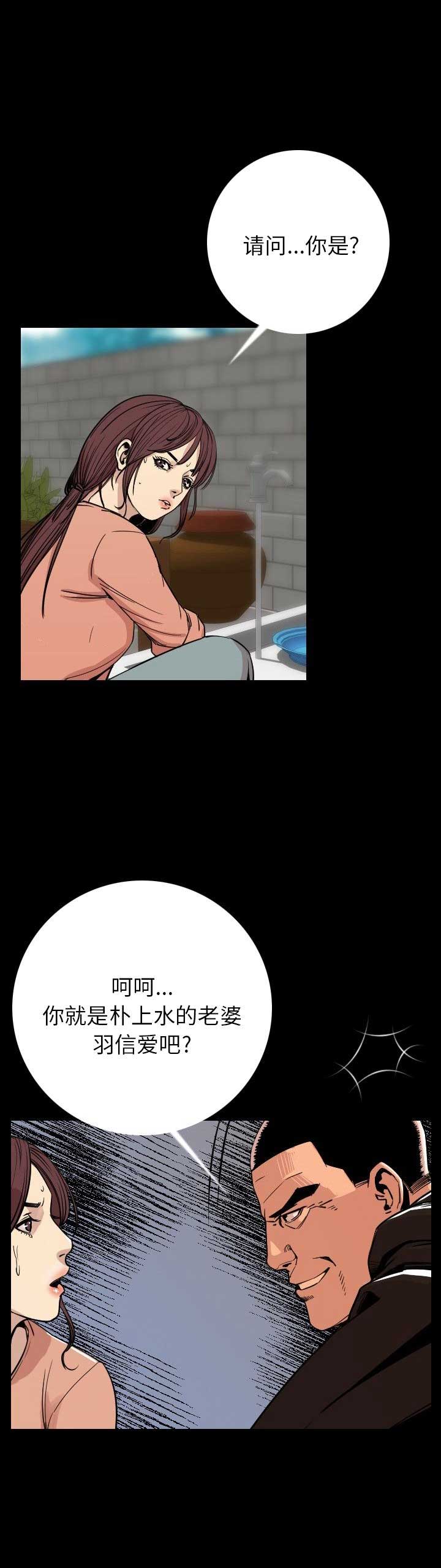 背叛漫画,第8话1图