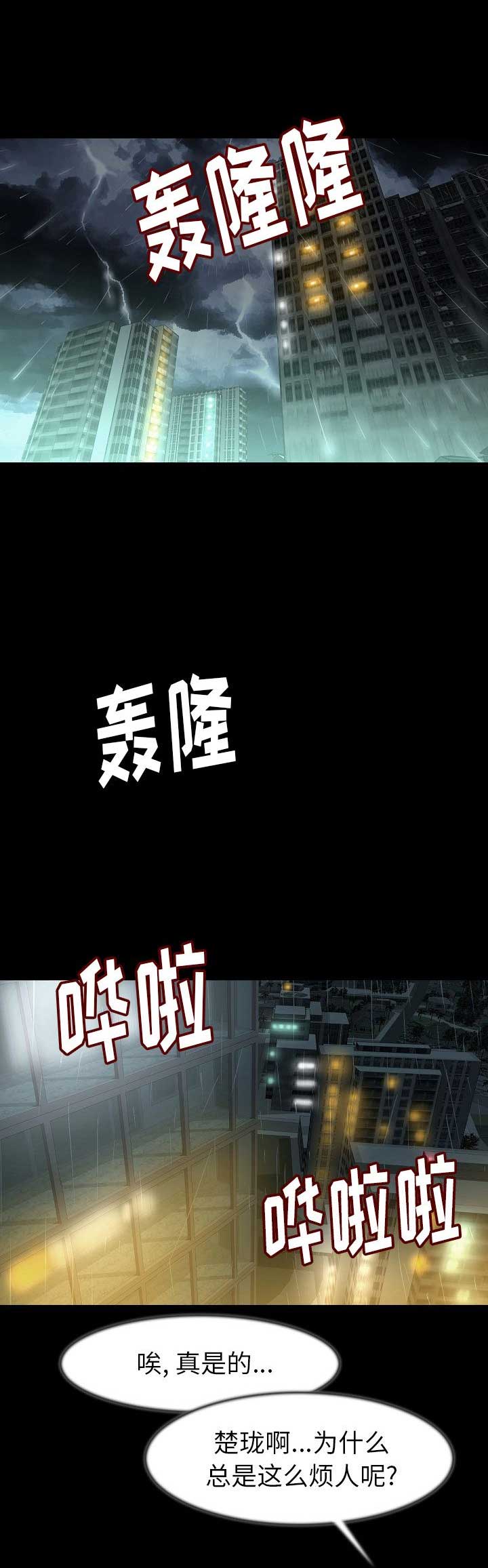 背叛漫画,第48话1图