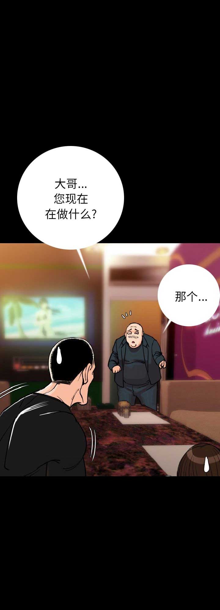 背叛漫画,第14话2图