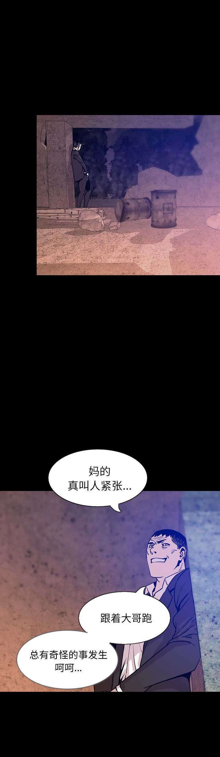 背叛漫画,第64话1图