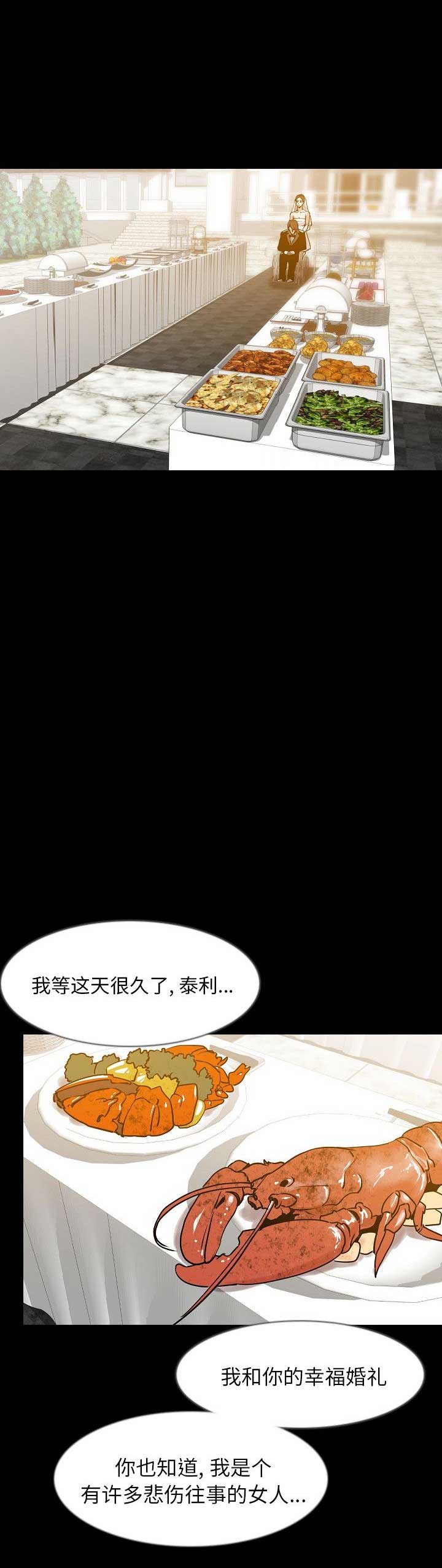 背叛漫画,第69话1图